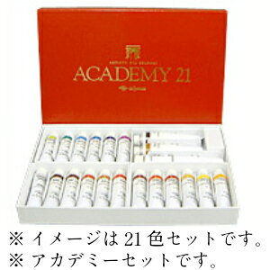 クサカベ油絵具セット アカデミー12(12色)