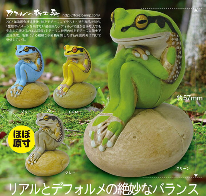 楽天市場 カエルの森工房 二ホンアマガエル 全4種コンプリートセットガチャ ガチャガチャ ガシャポン カプセルトイ 蛙 かえる カエル アマガエル キタンクラブ リアル 自然 造形 雑貨 ミニチュア フィギュア 新品未使用 新品未使用未開封 送料無料 North Wing