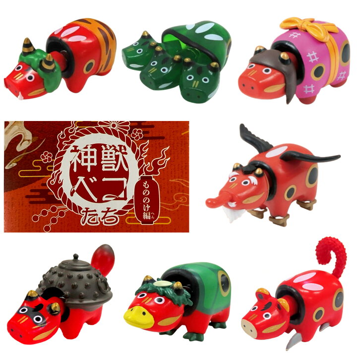 楽天市場】神獣ベコたち もののけ編 全7種 コンプリート ガチャ 
