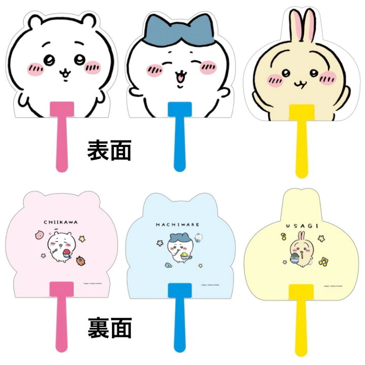 楽天市場】Aタイプ ちいかわダイカットうちわ 3種 セット ちいかわ 