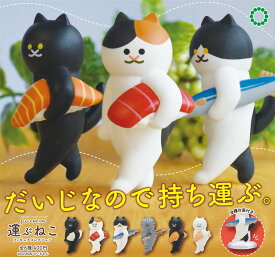 SUIMIN 運ぶねこフィギュアコレクション 全6種 コンプリート 運ぶ ねこ ネコ 猫 フィギュア コレクション ガチャ ガチャガチャ 刺繍作家