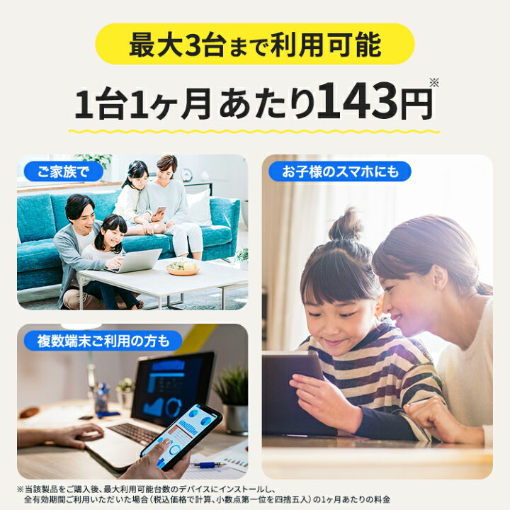 楽天市場】【ポイント高還元 7/19 20時-7/26 1:59】 ノートン 360 