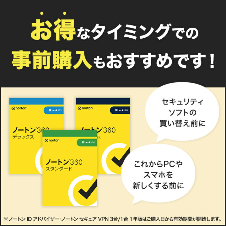 楽天市場】ノートン norton ノートン360 プレミアム 5台 3年版 