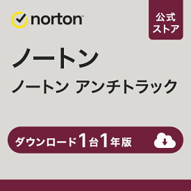【ポイント高還元 スーパーSALE】 ノートン アンチトラック ダウンロード | スキャン 追跡 mac windows norton セキュリティソフト 送料無料 セキュリティ ダウンロード版 ウイルス対策 pc ノートパソコン macbook imac 保証 法人向け