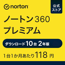 ノートン360 norton ノートン 360 プレミアム 10台 2年版 ダウンロード アンチウイルス iOS windows mac セキュリティソフト スマホ ipad iphone タブレット 送料無料 セキュリティ pc パソコン