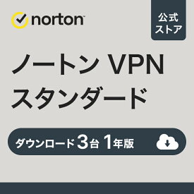 【ポイント高還元！超ポイントバック祭】 ノートン セキュア VPN 3台 1年版 ダウンロード スマホ タブレット 送料無料 VPN vpn norton セキュリティソフト スマホ ipad iphone タブレット セキュリティ ネットワーク ウイルス対策 pc 法人 microsoft windows mac