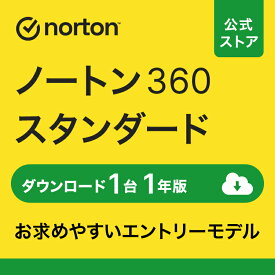 ノートン norton ノートン 360 スタンダード 1台 1年版 ダウンロード アンチウイルス iOS windows mac norton セキュリティソフト 送料無料 ノートン360 セキュリティ スマホ iphone ipad パソコン