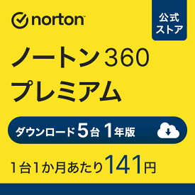 【ポイント高還元 スーパーSALE】 ノートン 360 プレミアム 5台 1年版 ダウンロード | アンチウイルス iOS windows mac norton セキュリティソフト スマホ ipad パソコン iphone タブレット セキュリティ ノートン360
