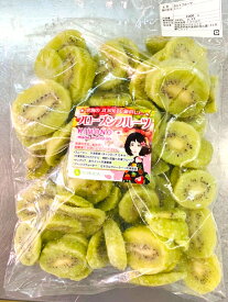 【KIMONO FRUITS】冷凍キウイスライス　1000g　（ニュージーランド産）冷凍キウィスライス　完熟キウイのスライス