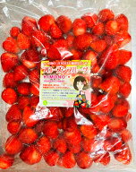 【KIMONO FRUITS】冷凍有機いちご国産　1kg（1000g）（有機いちご使用　徳島産）有機栽培、オーガニック…