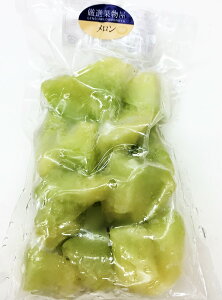 【KIMONO FRUITS】冷凍国産メロン 250g (熊本、高知など)