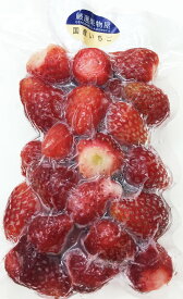 【KIMONO FRUITS】国産冷凍いちご（徳島産）　冷凍ストロベリー（国産産）　1000g　【消費税込み】　徳島産いちごを、真空冷凍加工しました。いちごの旨みがいっぱい。