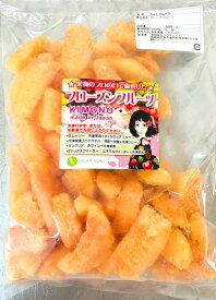 【KIMONO FRUITS】冷凍グレープフルーツ（ルビー）1kg（500g×2）（メキシコ産または、南アフリカ産）