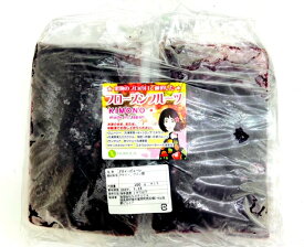 【KIMONO FRUITS】アサイーピューレ（冷凍）100g×15無糖（ブラジル産　グロッソ（最高濃度）のアサイー）