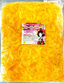 【KIMONO FRUITS】冷凍ゆず皮スライス　1kg（徳島産または高知産、和歌山産）冷凍ゆずピール　ノーワックスゆず皮　スライスカット　柚子皮　冷凍柚子皮