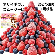 【KIMONO FRUITS】冷凍スリーベリーフルーツ　2kg (1000g×2）（いちご、ブルーベリー、ラズベリー）いち…