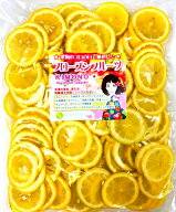 【KIMONO FRUITS】冷凍瀬戸内レモンスライス　3kg（1000g×3）（国産） ノーワックス品・防カビ剤不使　…