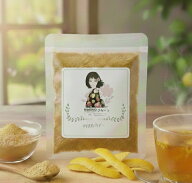 【KIMONO FRUITS】ゆずパウダー　50g　（徳島または高知産　柚子）ゆず粉末【ノーワックス　ゆず使用】低…