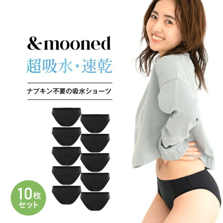 楽天市場】【公式正規品はこちらのみ】お得！ 10枚セット &mooned 