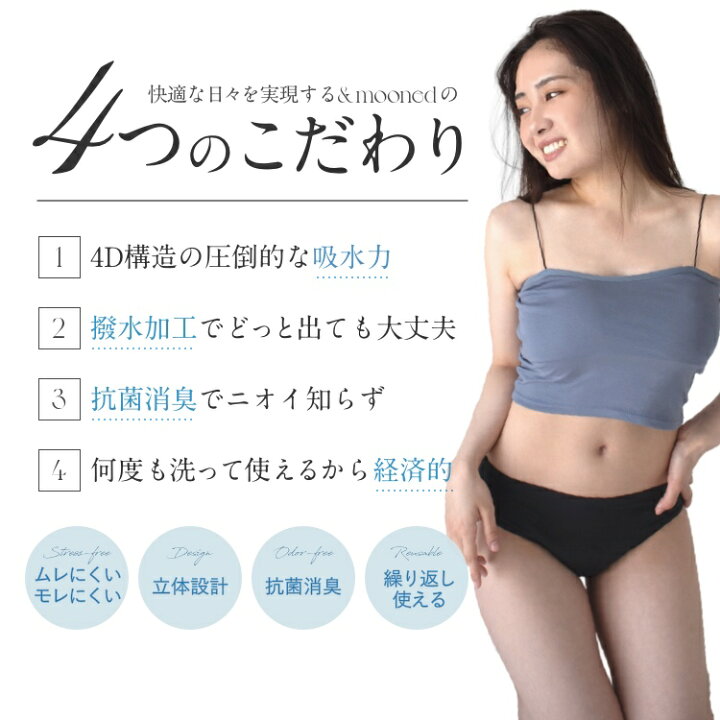 楽天市場】【公式正規品はこちらのみ】お買い得 3枚セット &mooned 