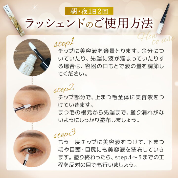 楽天市場】【公式正規品はこちらのみ】ラッシェンド Lashcend まつ毛 
