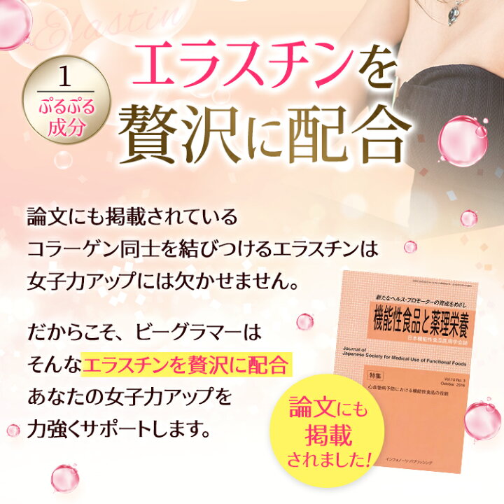 楽天市場】【公式正規品はこちらのみ】 Beeglamour(ビーグラマー 