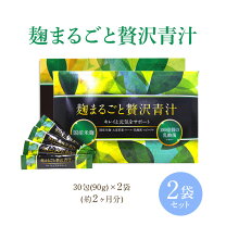 楽天市場】麹まるごと贅沢青汁の通販