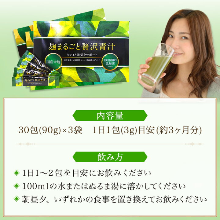 楽天市場】【公式正規品はこちらのみ】【お得3袋セット】麹まるごと 