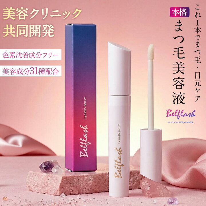 楽天市場】【公式正規品】まつげ美容液 まつ毛 美容液 クリニック共同 