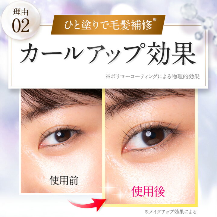 楽天市場】【公式正規品はこちらのみ】ベルフラッシュ Belflash まつ毛 