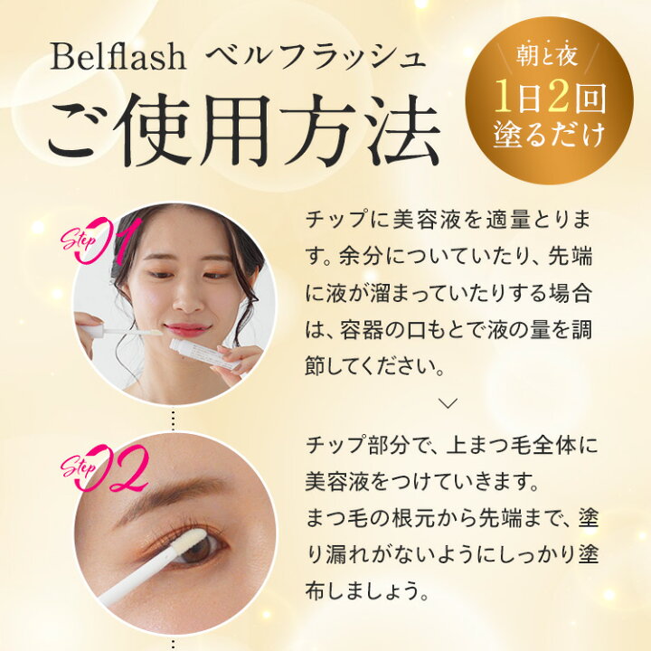 楽天市場】【公式正規品】まつげ美容液 まつ毛 美容液 クリニック共同 