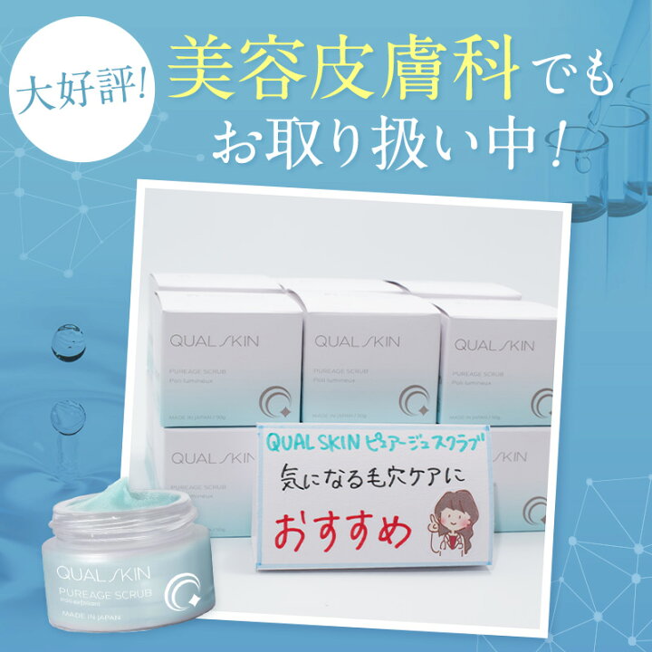 楽天市場】【美容皮膚科 共同開発】 クオルスキン QUAL SKIN 