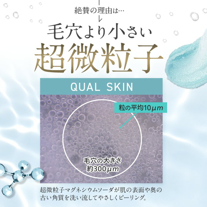 楽天市場】【美容皮膚科 共同開発】 クオルスキン QUAL SKIN 