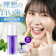 ＼楽天スーパーSALE対象！／【歯科医師 × 国内デンタルケアブランド】ホワイトニング 歯磨き粉 フレッシ…