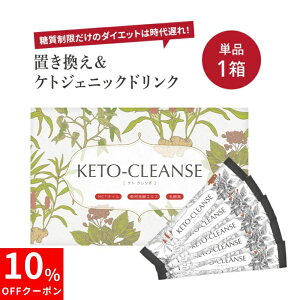 �_5/20����10��OFF�^�y�����z�P�g�N�����Y 1�� �_�C�G�b�g KETO-CLEANSE �u������ �P�g�W�F�j�b�N MCT�I�C�� ���_�� �������b�_�@30��i3g×30��) �ꃖ���� �������� �}�C�f�B�[�l