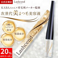 ＼5/20限定20％OFF／【公式正規品】まつげ美容液 まつ毛 美容液 KABA.ちゃん 育毛剤メーカー 監修 日本製…