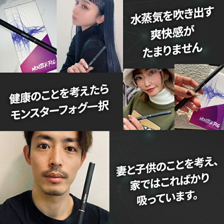 楽天市場】【公式】MONSTER FOG （モンスターフォグ） ベイプ 