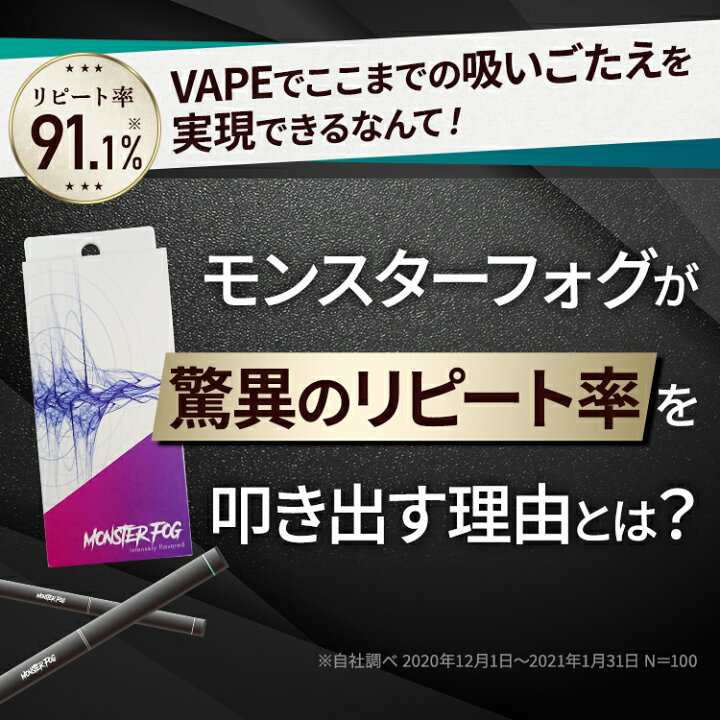 楽天市場】【公式】MONSTER FOG （モンスターフォグ） ベイプ 