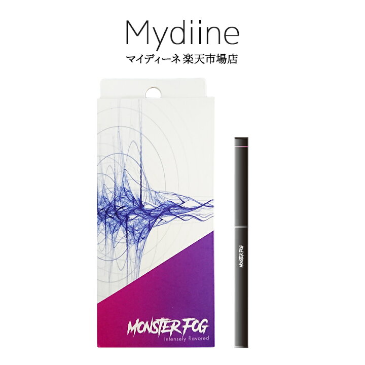 楽天市場】【公式】 MONSTER FOG （モンスターフォグ） ベイプ 
