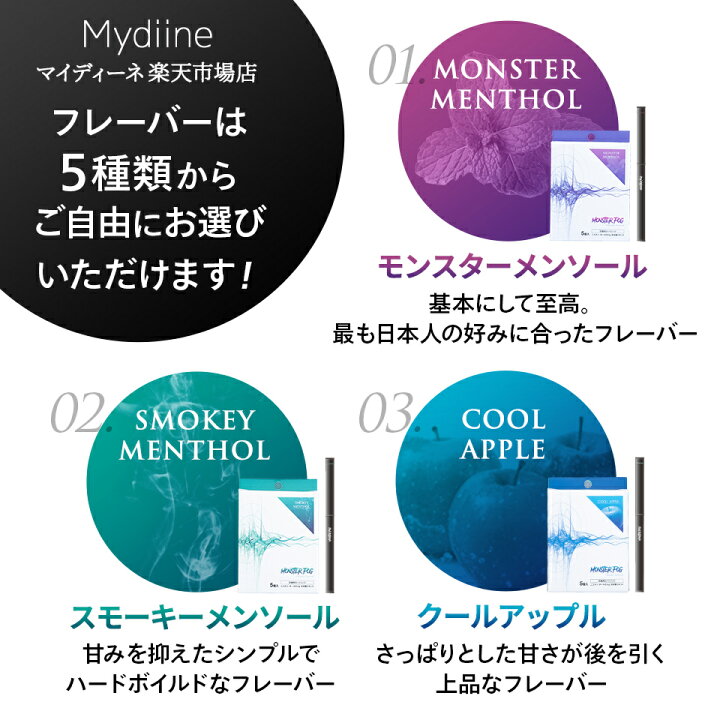 楽天市場】【公式】MONSTER FOG （モンスターフォグ） ベイプ 