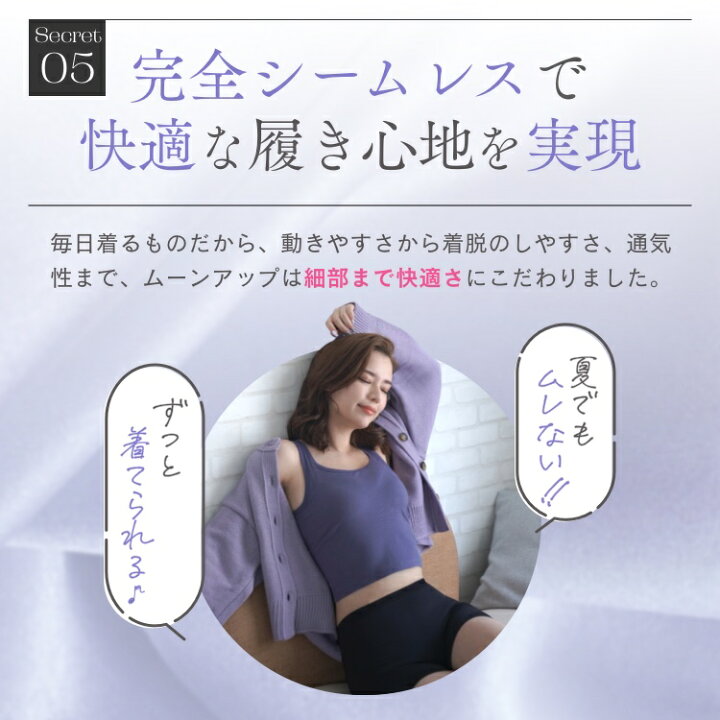 楽天市場】【公式正規品はこちらのみ】 MOONUPショーツ（ムーンアップ 
