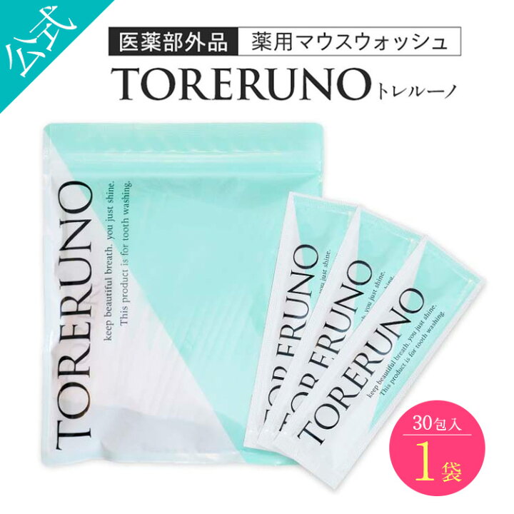 楽天市場】【公式正規品はこちらのみ】TORERUNO(トレルーノ） マウス 