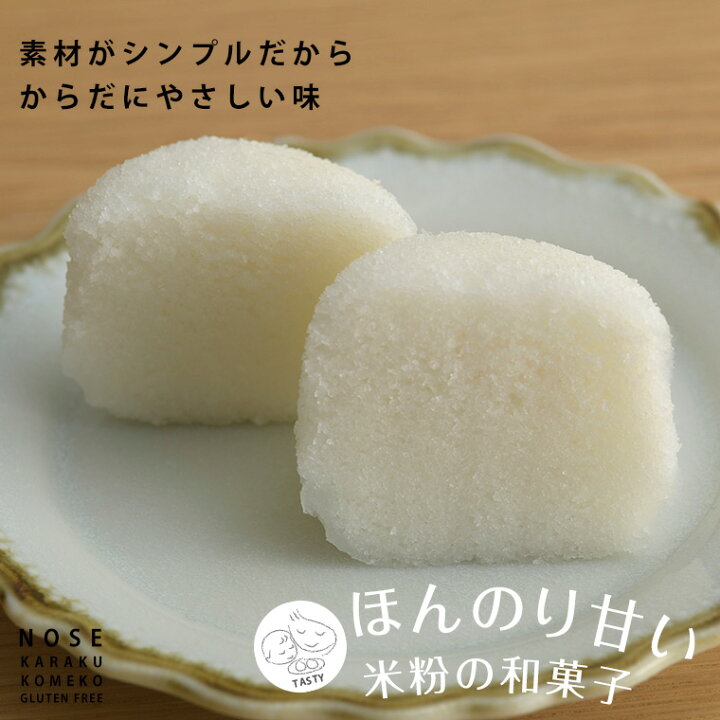 楽天市場 グルテンフリー かるかん饅頭 15個セット 鹿児島 和菓子 かるかん アレルギー対応 米粉 子供 お菓子 おやつ スイーツ ヘルシー ナチュラルフード 健康 ダイエット 美容 小麦粉不使用 アレルギー対応 ギフト バレンタイン 米粉スイーツ専門店 のせ菓樂