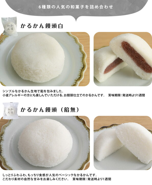 楽天市場 お試しセット 米粉 和菓子詰め合わせセット 送料無料 和菓子 グルテンフリー お菓子 鹿児島 小麦粉不使用 アレルギー対応 カステラ いこもち これ菓子 卵むっかん かるかん饅頭 ギフト 国産 バレンタイン 米粉スイーツ専門店 のせ菓樂