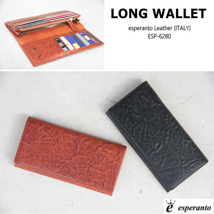楽天市場】esperanto エスペラント お財布 高級レザー”エスペラントレザー”(イタリア)LONG WALLET ロングウォレット ESP- 6280 CAMEL BLACK : Select Shop Nose Low