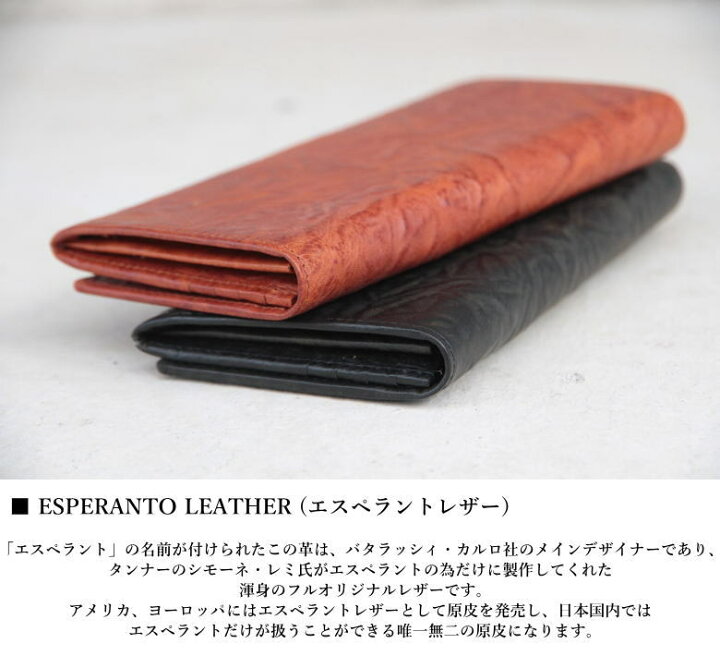 楽天市場】esperanto エスペラント お財布 高級レザー”エスペラントレザー”(イタリア)LONG WALLET ロングウォレット ESP- 6280 CAMEL BLACK : Select Shop Nose Low