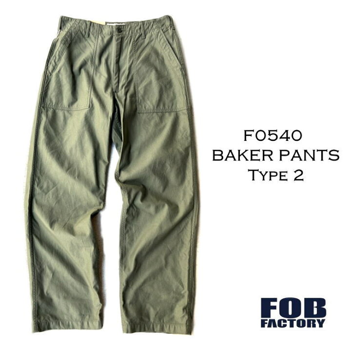 楽天市場】FOB FACTORY（FOBファクトリー）F0540 BAKER PANTS type2 