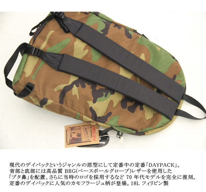 楽天市場】KELTY CAMO DAYPACK 2592041 Woodland 18L [ケルティ/ウッド 