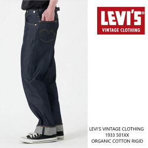 LEVIS VINTAGE CLOTHING �i���[�o�C�X���B���e�[�W�N���[�W���O�j1933 501xx �W�[���Y ORGANIC ���W�b�h 335010049 ���f�j�� �_�u���G�b�N�X�@���� �f�j���p���c MADE IN JAPAN