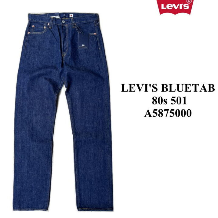 楽天市場】LEVIS BLUETAB 80s 501 /BLUETAB 80S 501 ジーンズ ダーク 